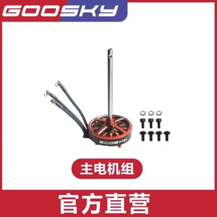 Spare Parts List For GOOSKY S1 - Rc Helicopter Blade recensione e prezzo